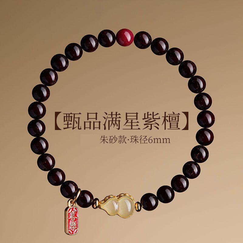 Indian small-leaf rosewood bracelet for women, Buddhist prayer beads, sandalwood bracelet with golden inclusions, men s cinnabar gourd bracelet 【6mm Rosewood】Gourd-s