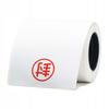 Etiquetas Adesivas Niimbot Para Impressora M2 Retangular Branca 50X100Mm 70X