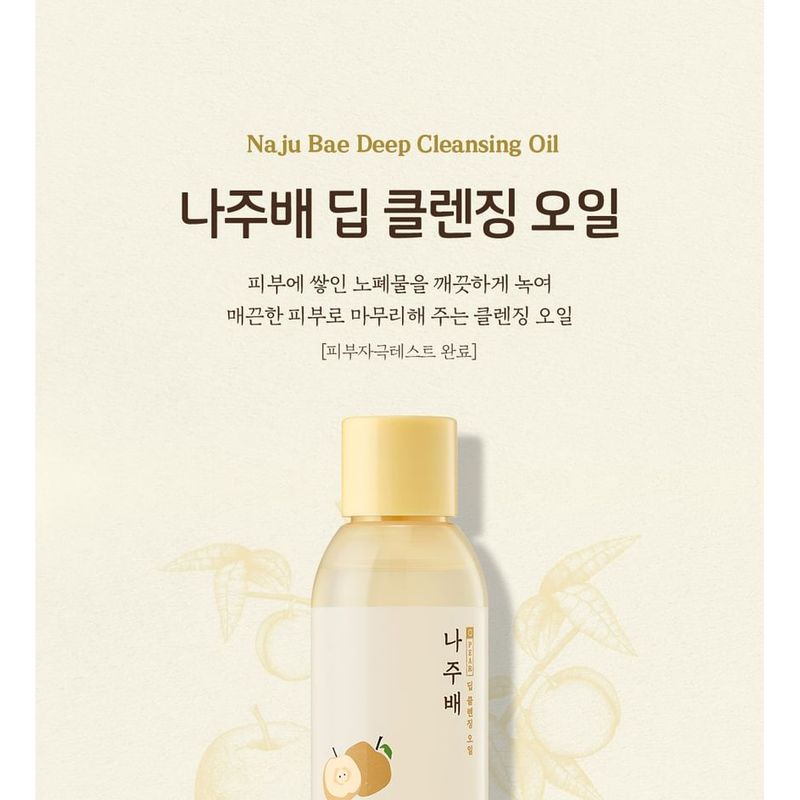 SKINFOOD - Najubae Deep Cleansing Oil Mini