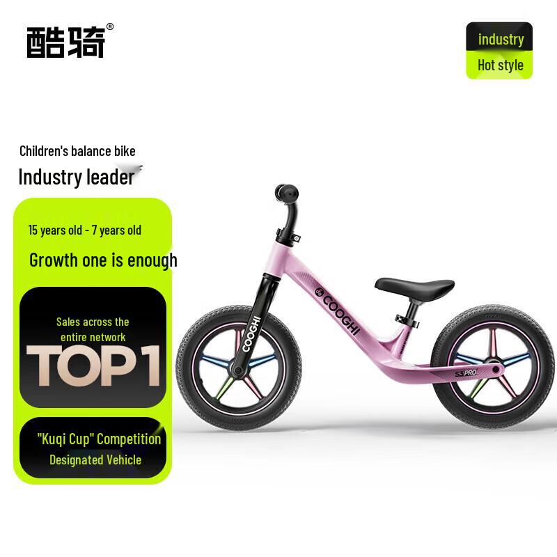 COOGHI S3 Pro Kids Balance Bike (CN version)