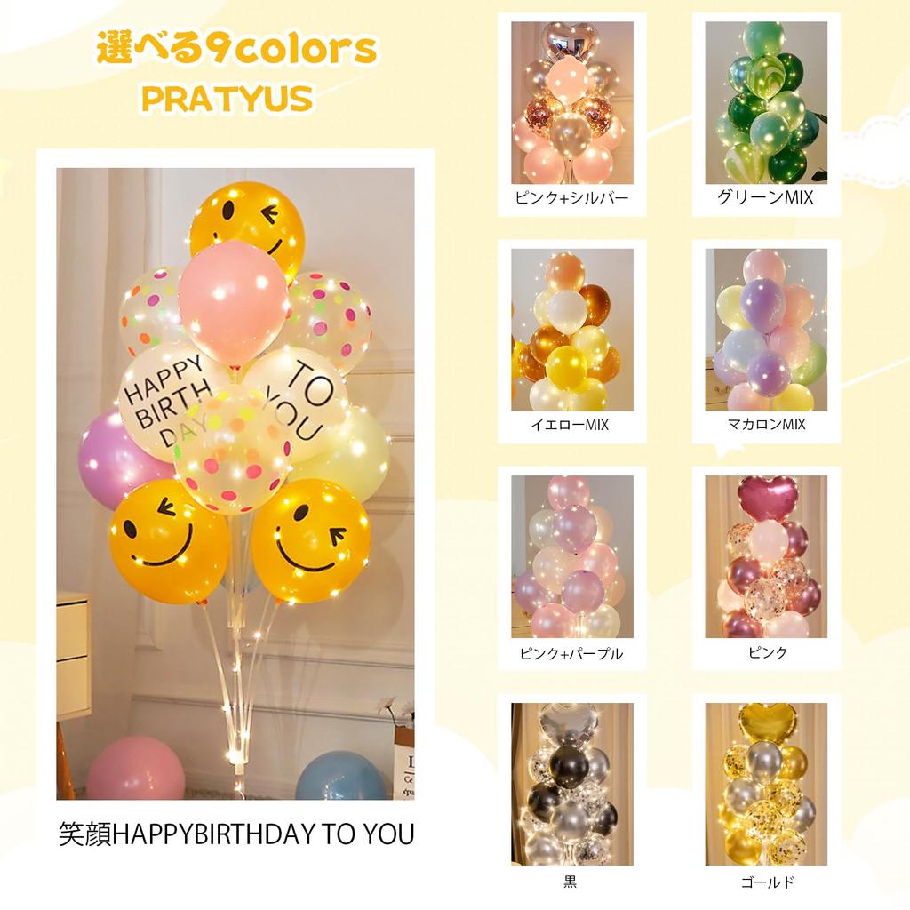 Balloon Set of 2 Birthday Balloon Birthday Boys HAPPY BIRTHDAY TO Stand, Balloons, Decoration, Holder, Decoration, Birthday, Wedding, Anniversary,