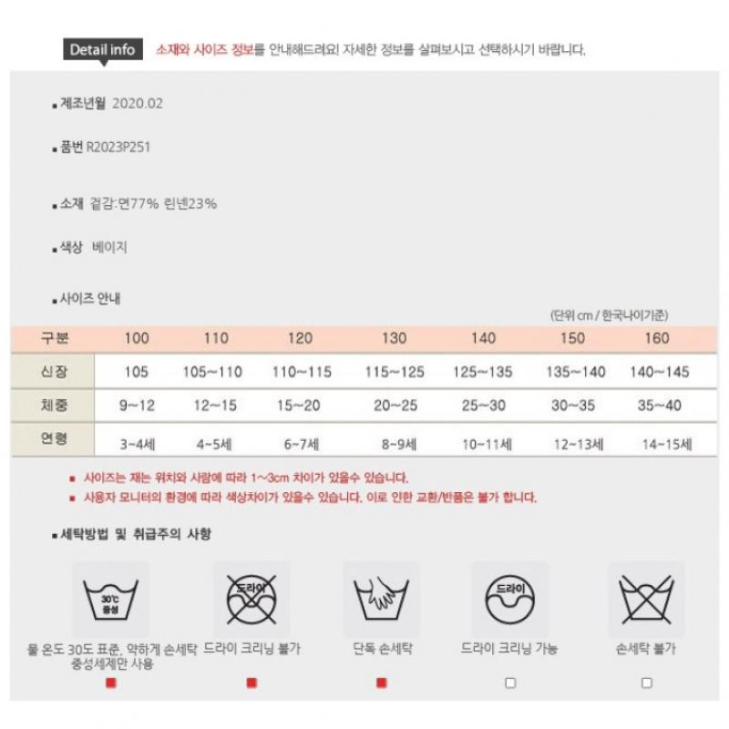 [renoma Kids] Lenoma Kids Dziewczęce Spodnie w Paski 8 Części