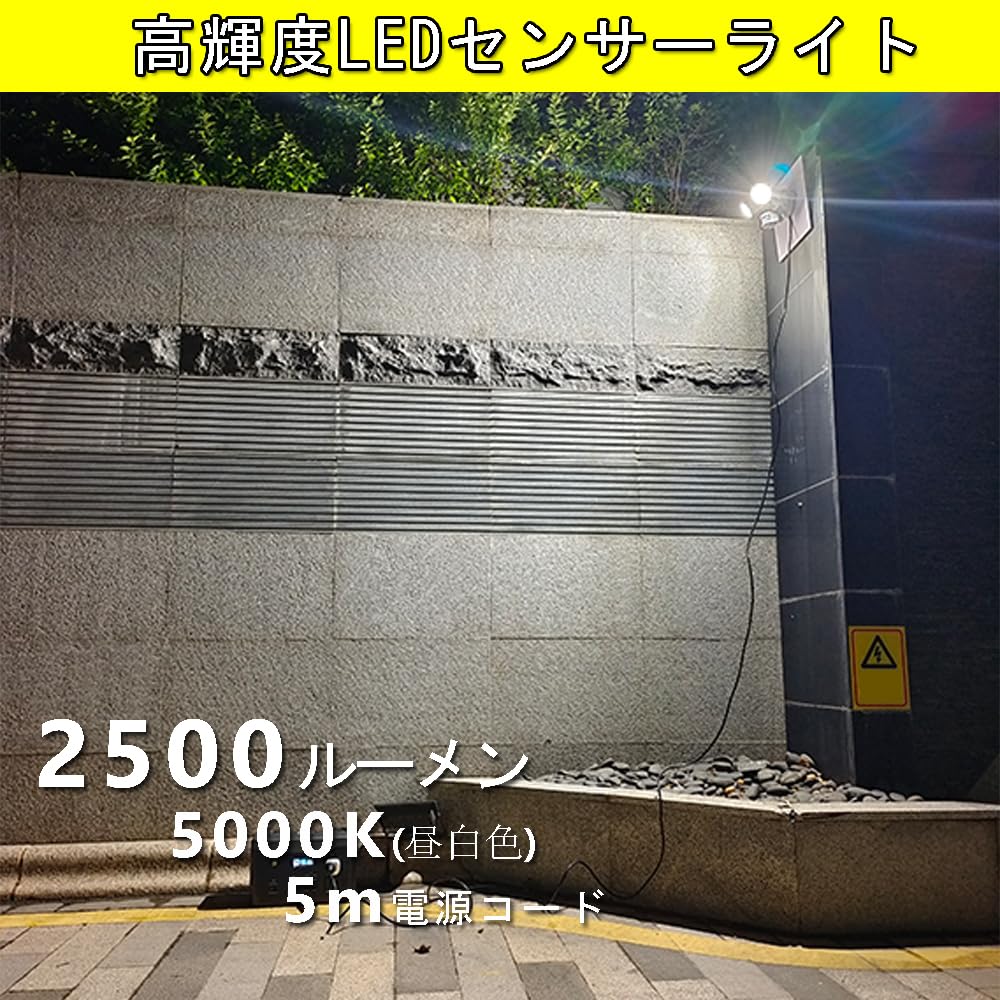 LED Motion Sensor Light, Outdoor Use, Outlet Type, 2500 Lumens, AC 100V 5060Hz, IP54 Rainproof, 5m Power Cord, Two-lamp Type, Energy-saving, Includes