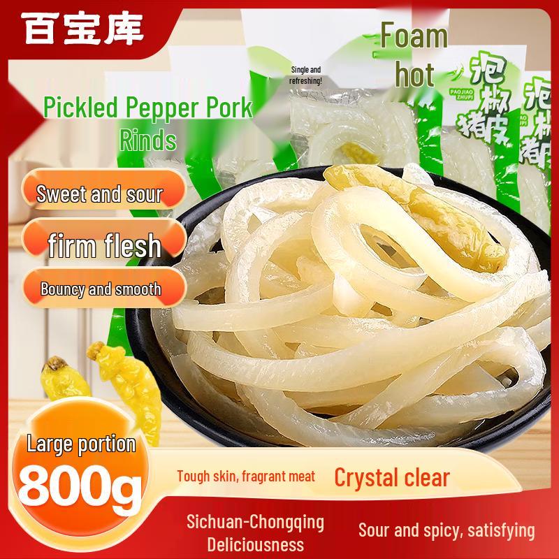Chongqing Pickled Pepper Pork Skin Spicy Snack