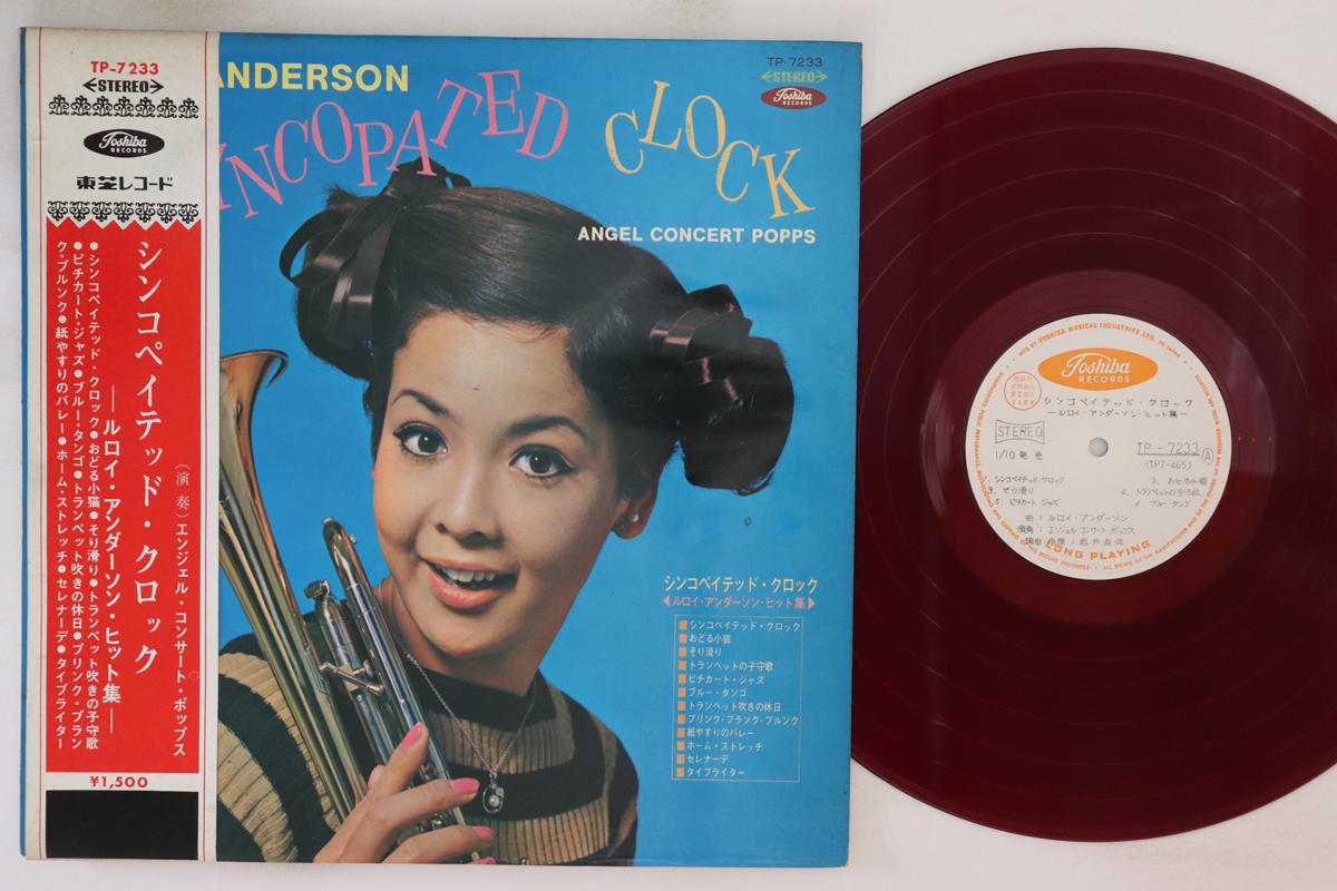 

LP Record LEROY ANDERSON - Syncopated Clock TP7233PROMO TOSHIBA Japan Obi Pop Used