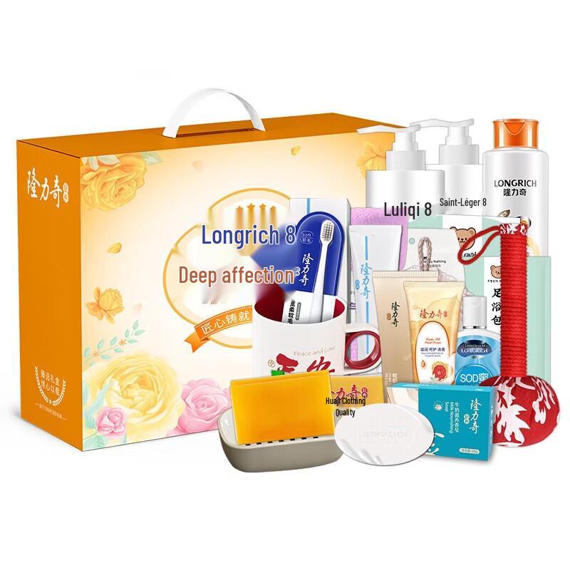 Longliqi 16-Piece Skincare Gift Set A