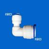 1/4" 3/8" BSP To 6.35mm 9.52mm Tube Water Purifier Accessories Aquarium Quick Fitting RO Water Plastic Pipe Coupling Connector