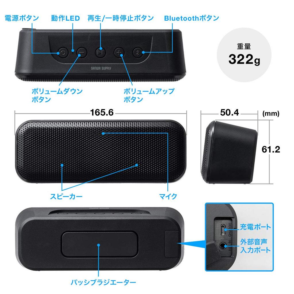 Sanwa Direct Bluetooth IPX4 10W TWS Passive Wireless Portable Speaker, Waterproof, Output, Compatible, 3.5mm Connection, Radiator, Built-in