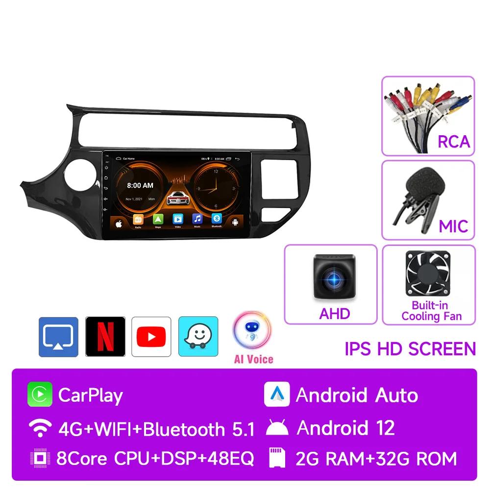 JIUYIN Android 12 for Kia RIO K3 2015 2016 2017 Car Radio Multimedia Player 2 Din Carplay Auto Stereo 4G GPS DVD Head Unit