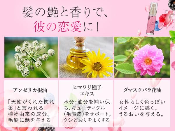Love Cosmetics Nadete Berry Rose 50ml Hair Oil, Hair Cologne, Leave-in Treatment, Perfume, Styling Product, Made in Japan