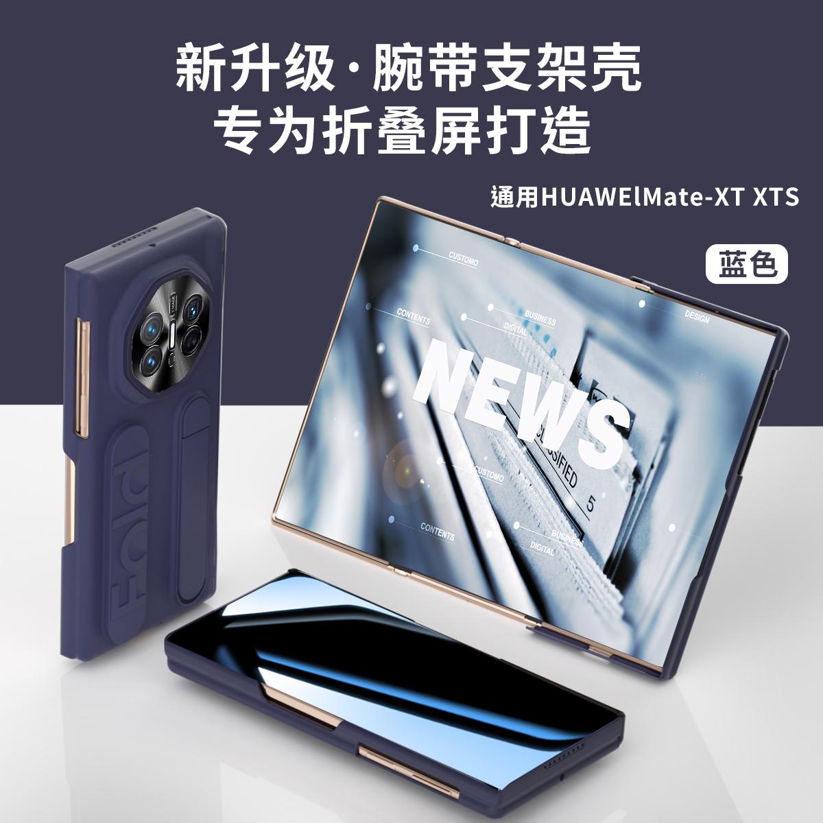 For Huawei Mate XT and XTs Ultimate Case Finger Grasp Band Strap Metal Stand Self-Retracting Hinge Protection Cover Plastic&Huawei Mate XT Ultimate