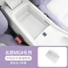 For MG MG4 2026 ABS Central Control Armrest Box Storage Box Organize Original Car Color Interior Modified Accessories