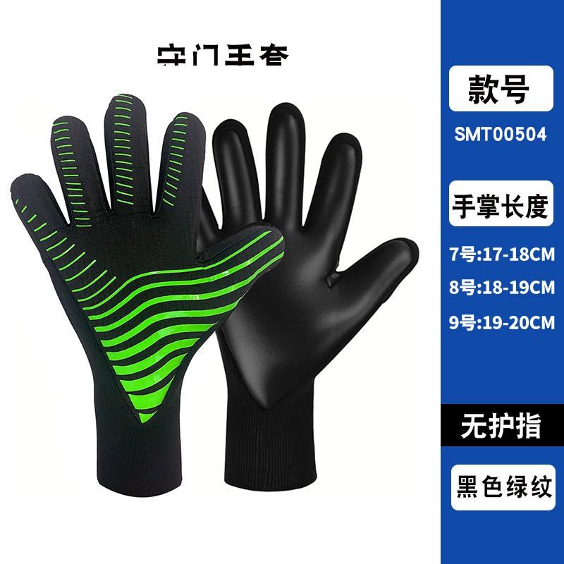 Professional Goalkeeper Soccer Gloves Adults Kids Thickened Anti-Slip Durable PU Hand Protection