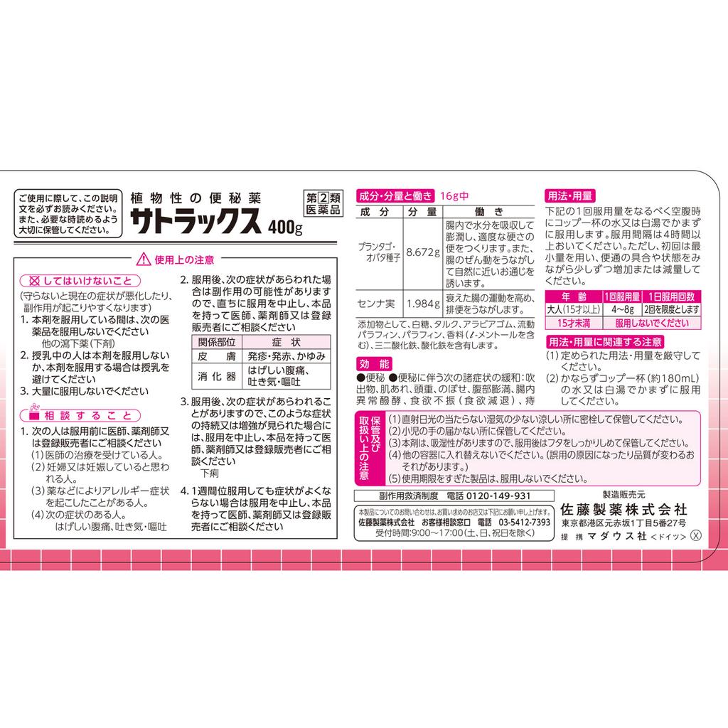 Sato Satrax 400g Herbal Medicine & Kampo Indications: -Constipation- Relief of the Following Symptoms Associated with Constipation: Acne, Rough Skin,