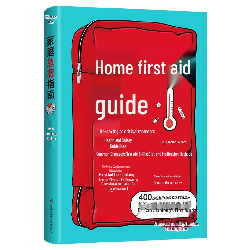 Family First Aid Guide