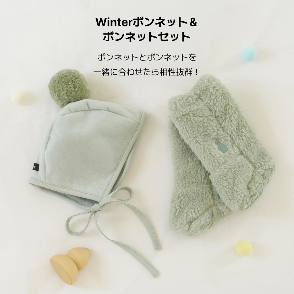 Konny Winter Booties Baby 12 Months & Bonnet, Bonnet, Hat, Booties, Socks, Socks, Sage,