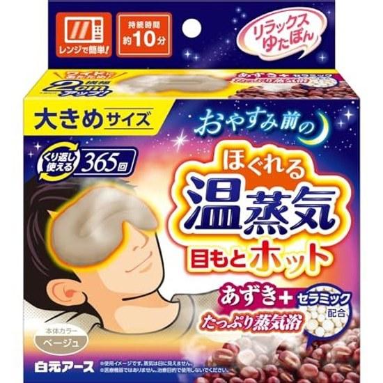 Yutapon Relax Eye Large Size Greige Shiragento Earth 365 Reusable Azuki Steam Mask Warming Goods Microwave Heating Area