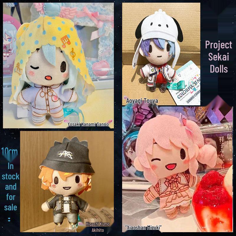 Boneco de Pelúcia Feijão Project SEKAI Hatsune Miku: Shinonome Akito, Kusanagi Minato, Aoyagi Touya