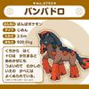 Pokemon Plush doll Pokémon fit 750 Mudsdale Japan NEW