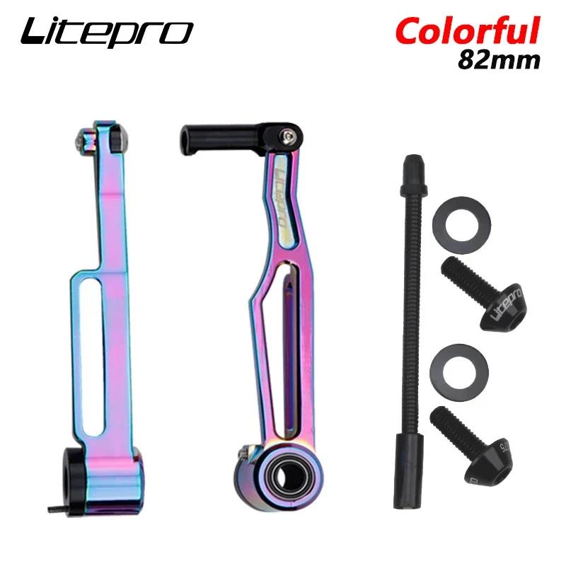 Litepro Folding Bike V Brake Short/Long Arm 82mm/108mm Clamp 412 CNC Ultra Light Bicycle Accessories Parts