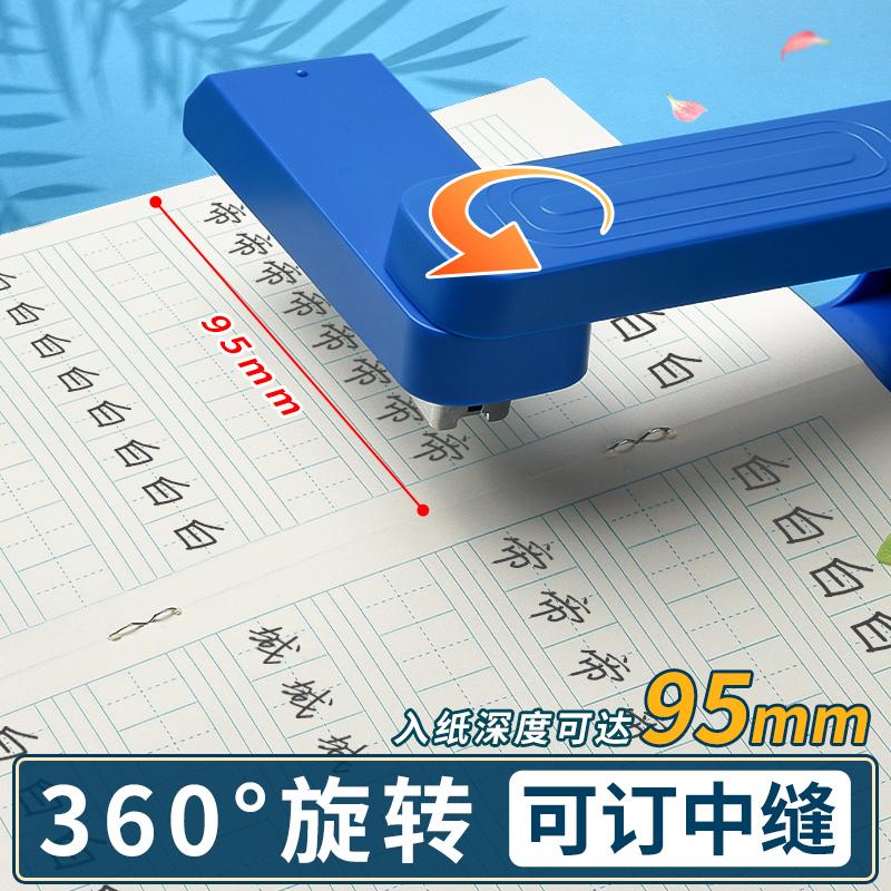 M&G 24/6 Rotary Stapler Binding Machine - 25 Sheet Capacity Smooth School & Office Stationery Binding Tool