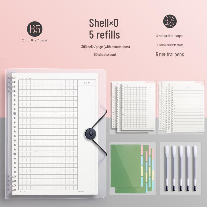 16mo Loose-leaf Composition Book, 400 Squares, 300 Words, Thickened Paper for Primary & Junior High Students