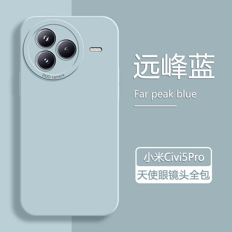 Applicable to Xiaomi Civi1Pro mobile phone case xiaomicivi1pro new civi1 liquid silicone soft case