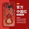 Suitable for Huawei Mate80promax Mobile Phone Case Mate70 New Mate60 Protective Case 50 Magnetic Bracket