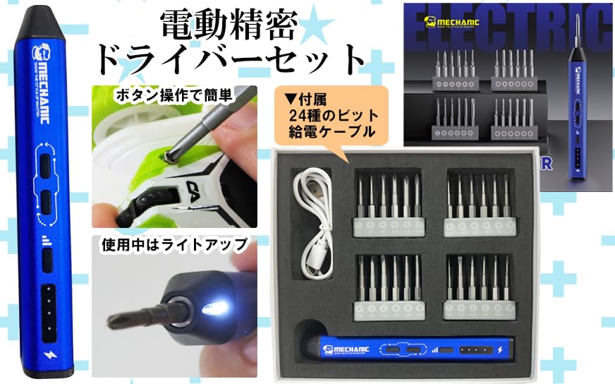 Doyusha Chave de Fenda Elétrica de Precisão Conjunto de Ferramentas Hobby,