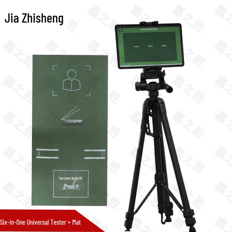 HONGMI AI Sports Fitness Tester