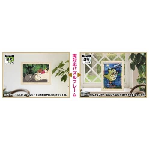 

ENSKY Jigsaw Puzzle Frame for 150 & 126 Pieces Shiraki/Totoro Ghibli Lots