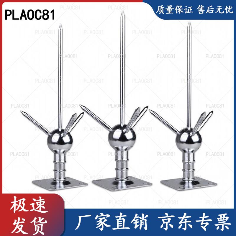 Stainless Steel Home Lightning Rod