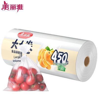 Meiliya Large Thickened Food Preservation Bags