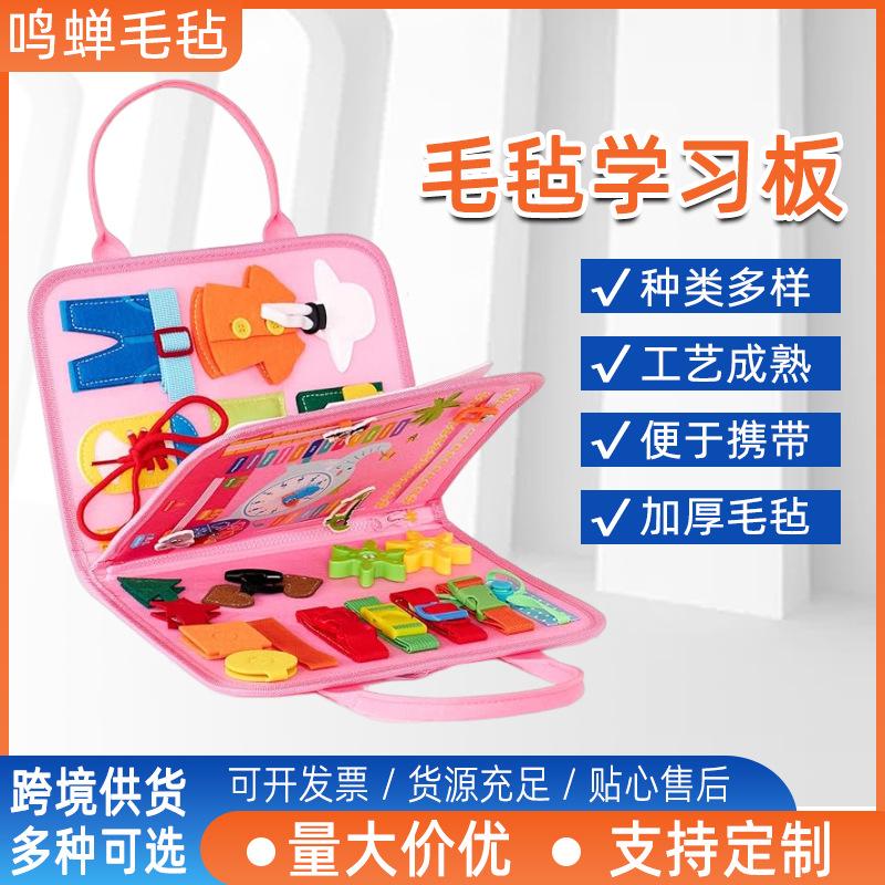 Baby Life Skills Practice Board Children'S Felt Early Education Board Children'S Felt Busy Edition Felt Learning Board