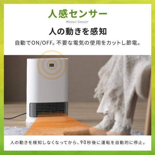 [Exclusive To .co.jp] Iris Ohyama Large Air Volume Ceramic Fan Heater with W Sensor Human Sensor Room Temperature Sensor Electric Feet Small Energy Sa