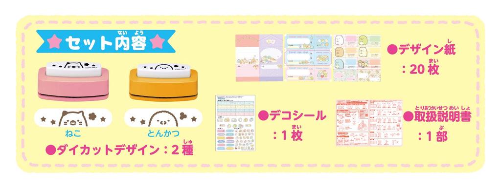 Sumikkogurashi Notiz- und Ticketbrief-Designer Katze Schweinekotelett Set & Stanzform