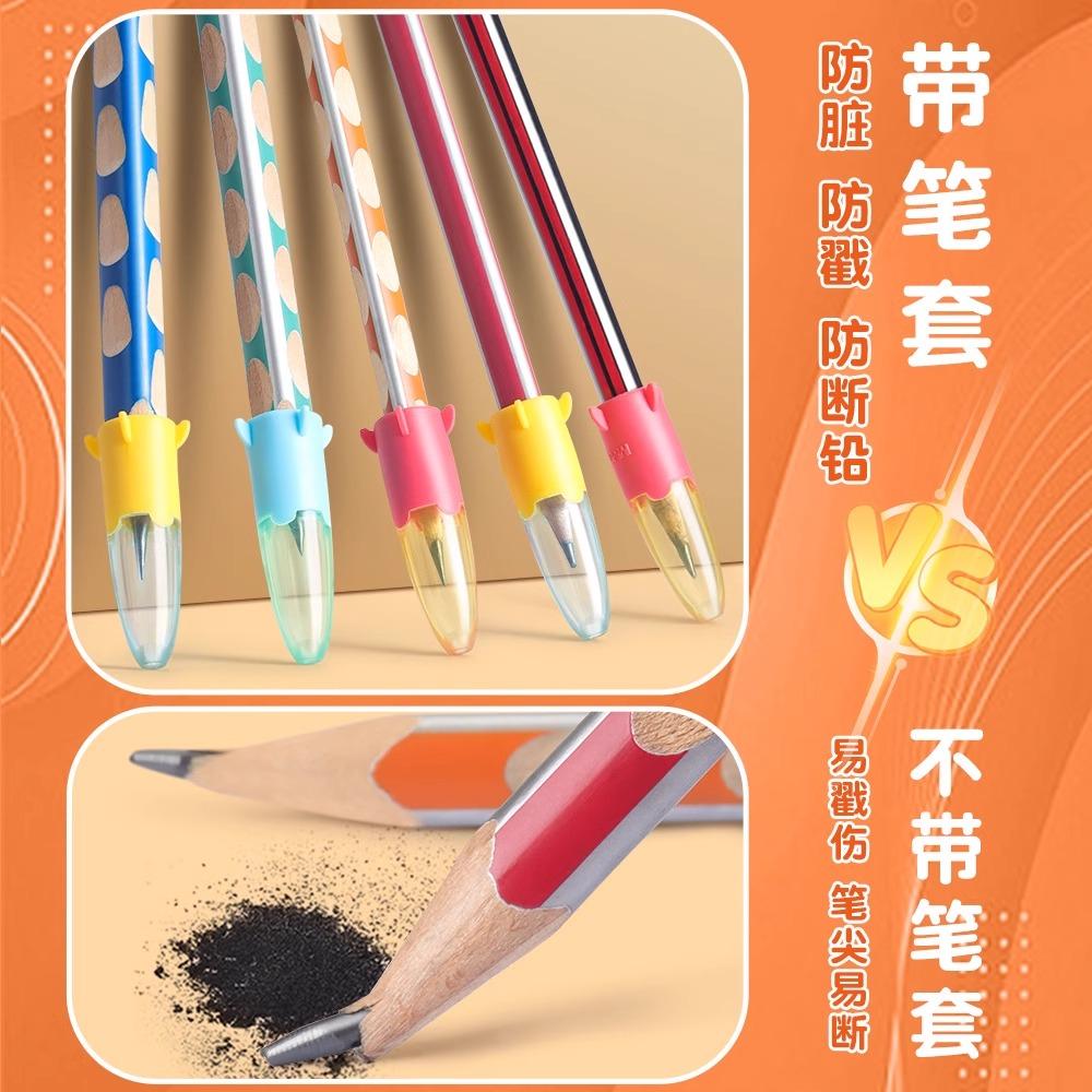 M&G Pencil Cap Coarse & Thick Pencil Sleeve Pencil Cap for Elementary Students Pencil Extender Soft Silicone Pencil Protector