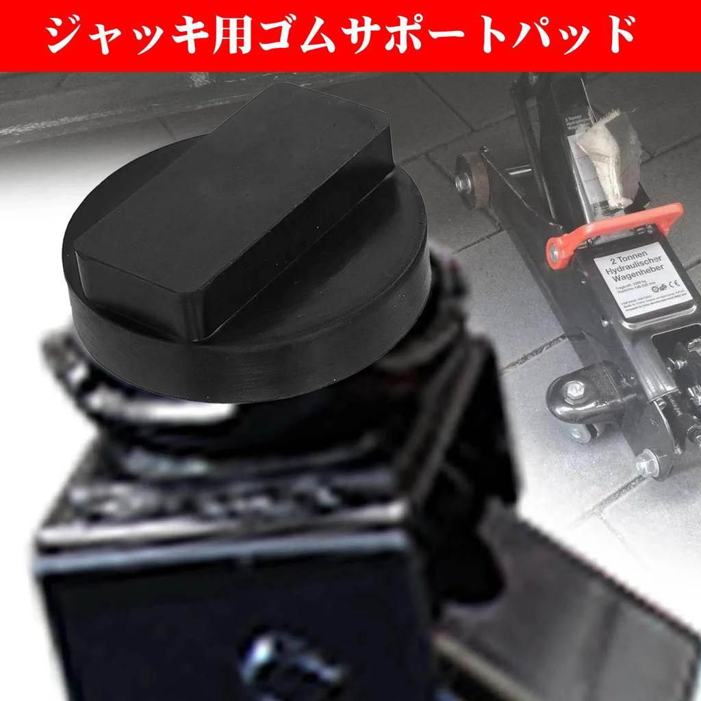 UmeMart BMW/MINI Jack Pad, Set of 4, Jack Point Adapter,
