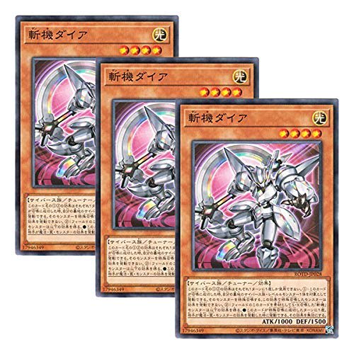 [Set of 3] Yu-Gi-Oh! Japanese Version ROTD-JP028 Mathmech Diameter (Normal)