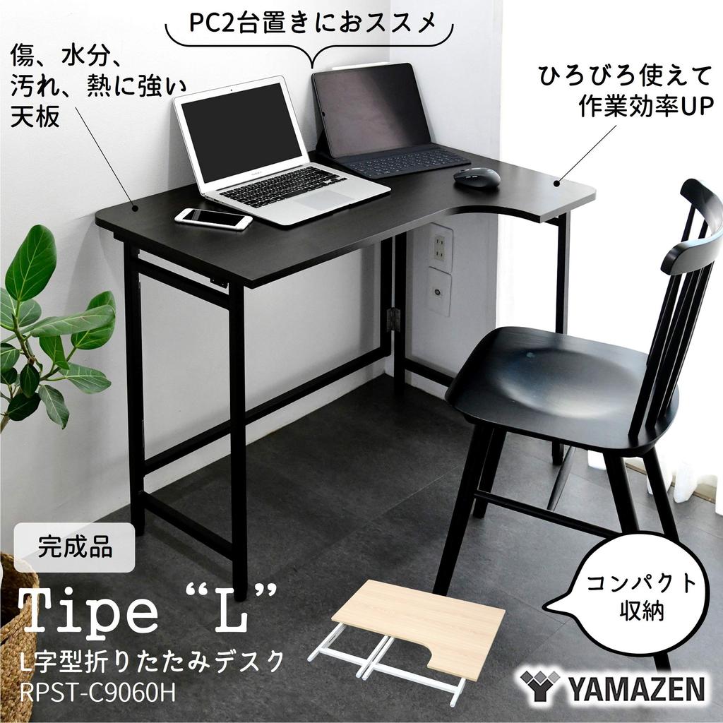 YAMAZEN Desk Foldable Top Plate Resistant To and Heat Smooth Surface Rounded Corners Comes with Adjuster Width 90 X Depth 60 X Height Cm Completed