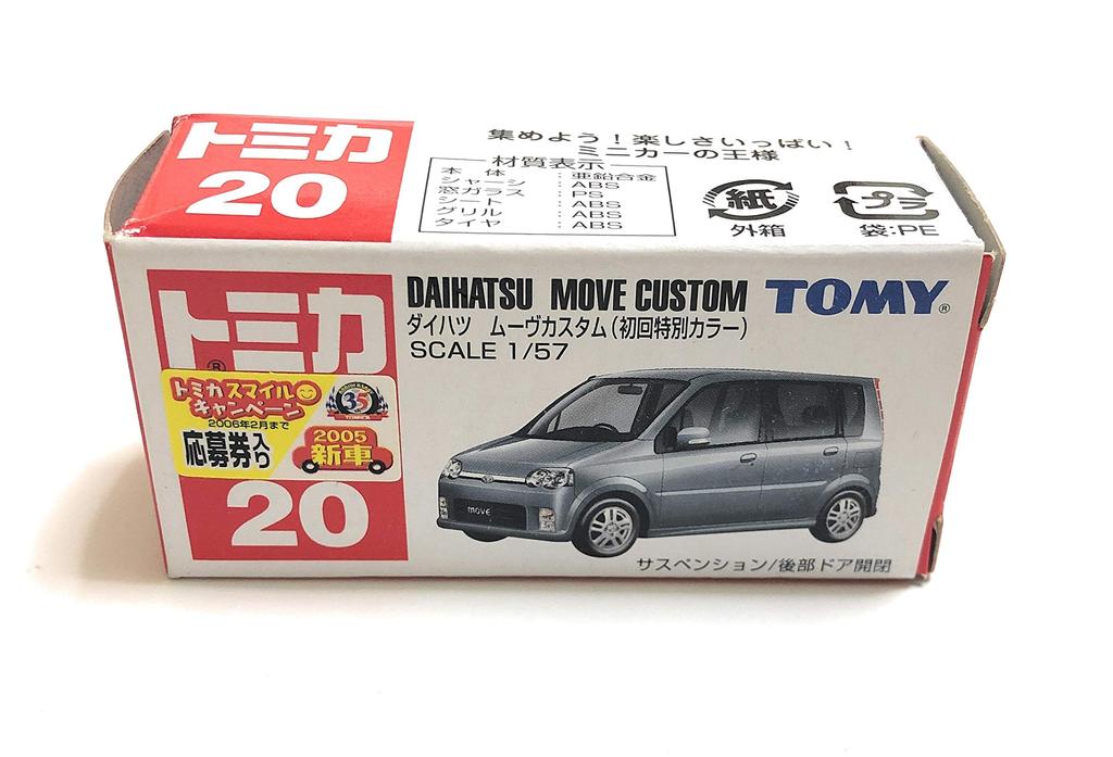 Daihatsu Move Custom First Special Color No.20