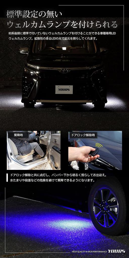 YOURS 80 Series Noah Voxy Esquire Welcome Lamp LED [Blue] Dedicated Design Easy Installation