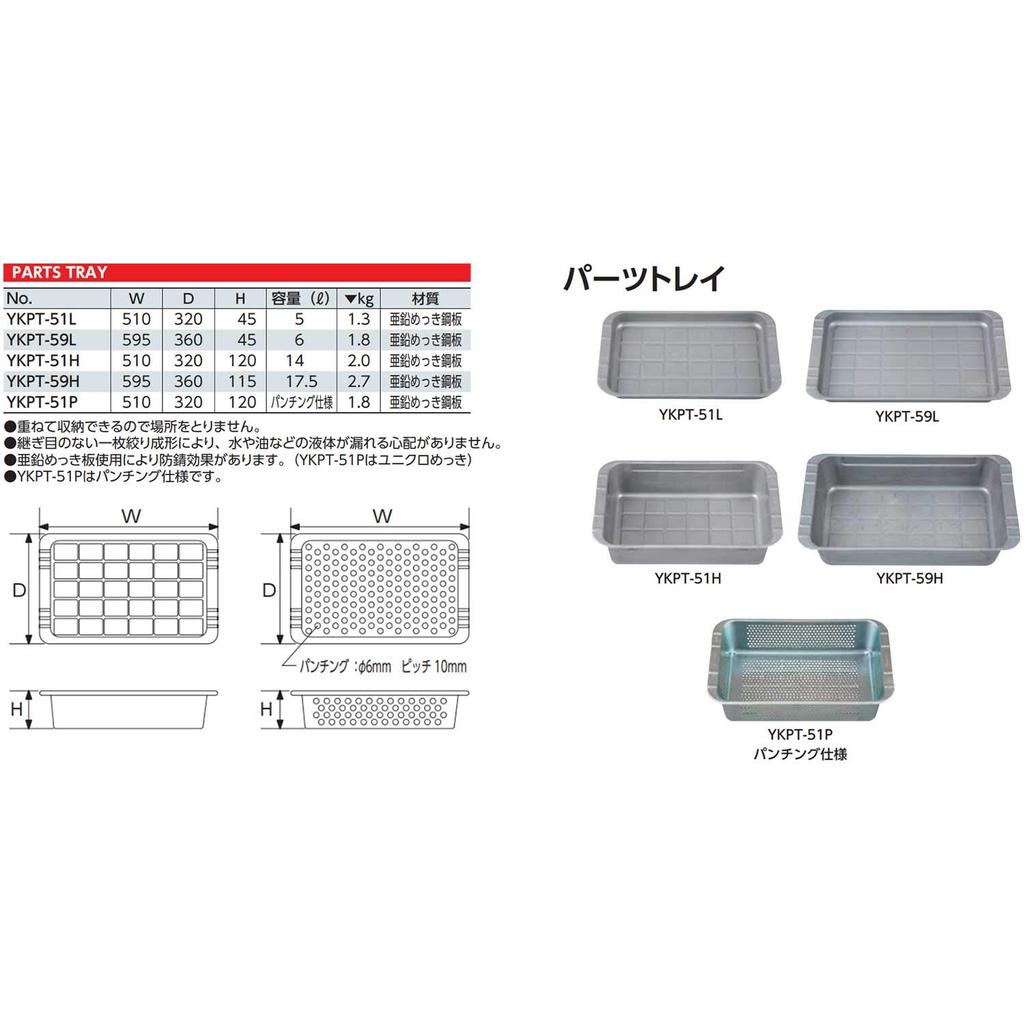 Kyoto Tool (KTC) Parts Tray YKPT-51P