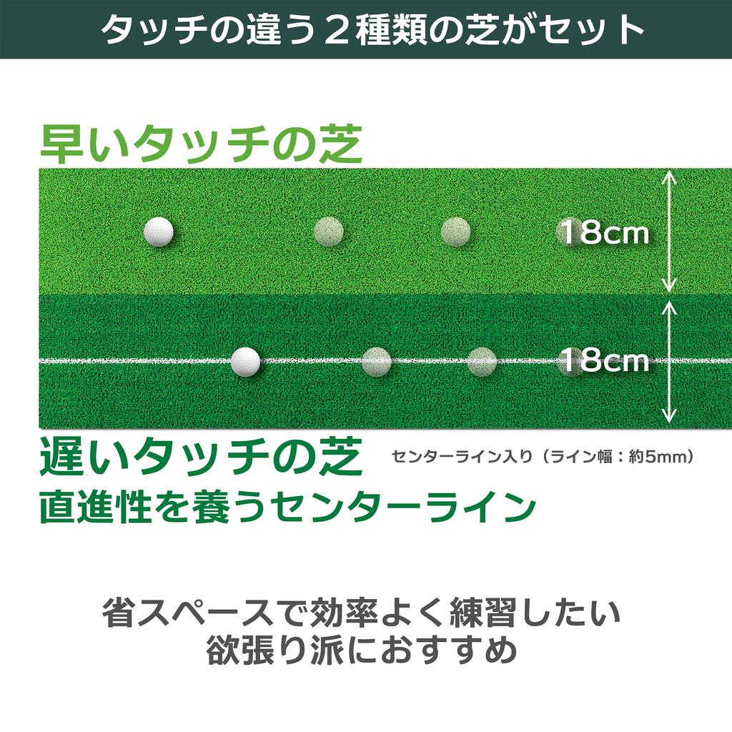 Tabata Golf Putting Putting Practice Mat with Lines and Arrangement GV8016 Mat, 2-Way Cup, 3m,