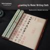 Calligraphy Water Writing Practice Scroll Set
