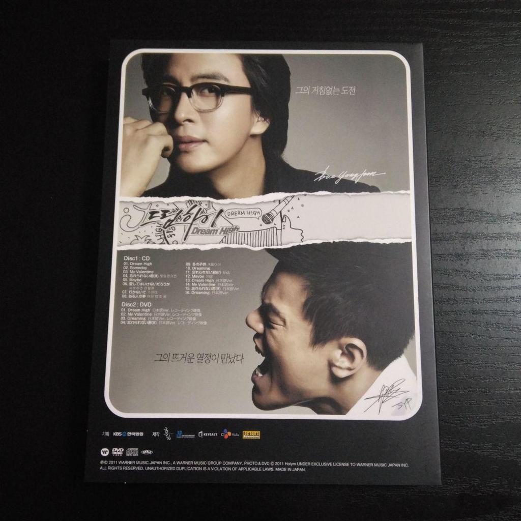 [USED] First Limited Edition Dream High Original Soundtrack Japanese Premium