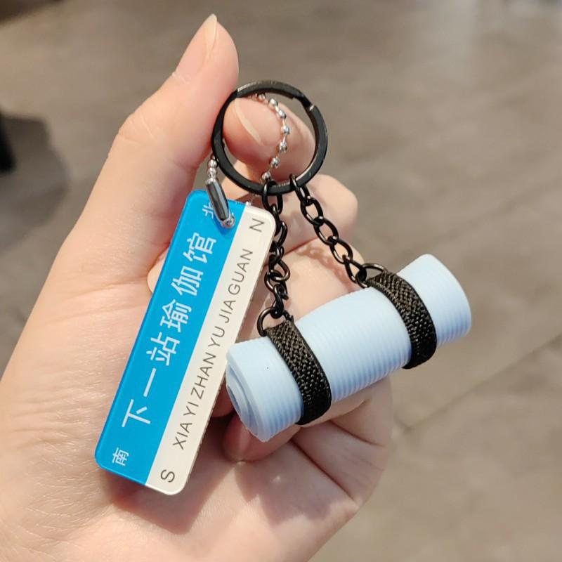 Yoga Mat Key Chain Pendant Couple Car Creative Gift Sports Fitness Perimeters