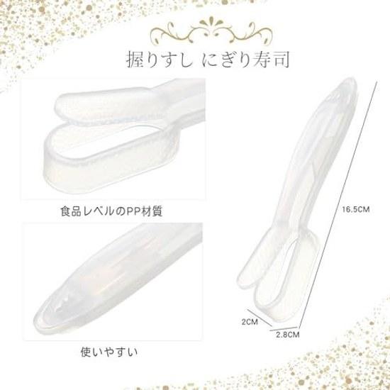 Nigiri Sushi 3 Pieces Cooking Tool Onigiri Mold Easy Use Home Suitable Shops Restaurants.