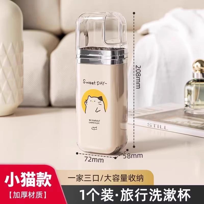 Travel Wash Set Portable Mouthwash Cup Toothbrush Cup Storage Box Student Dormitory Three-piece Wash Cup