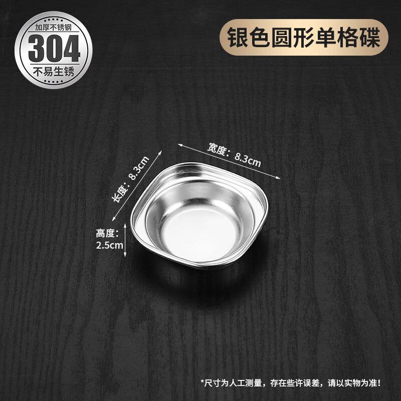 Zhaoran Korean Style 304 Stainless Steel Round Dipping Dish